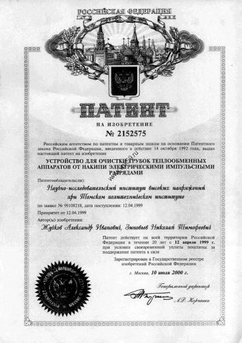 patent_egi